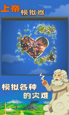 2023年最新版的上帝模擬器