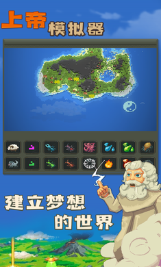 2023年最新版的上帝模擬器