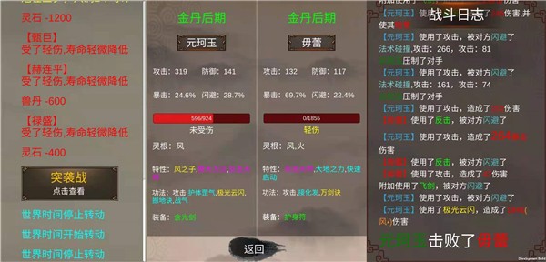 修球仙手游安卓版
