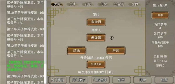 修球仙手游安卓版