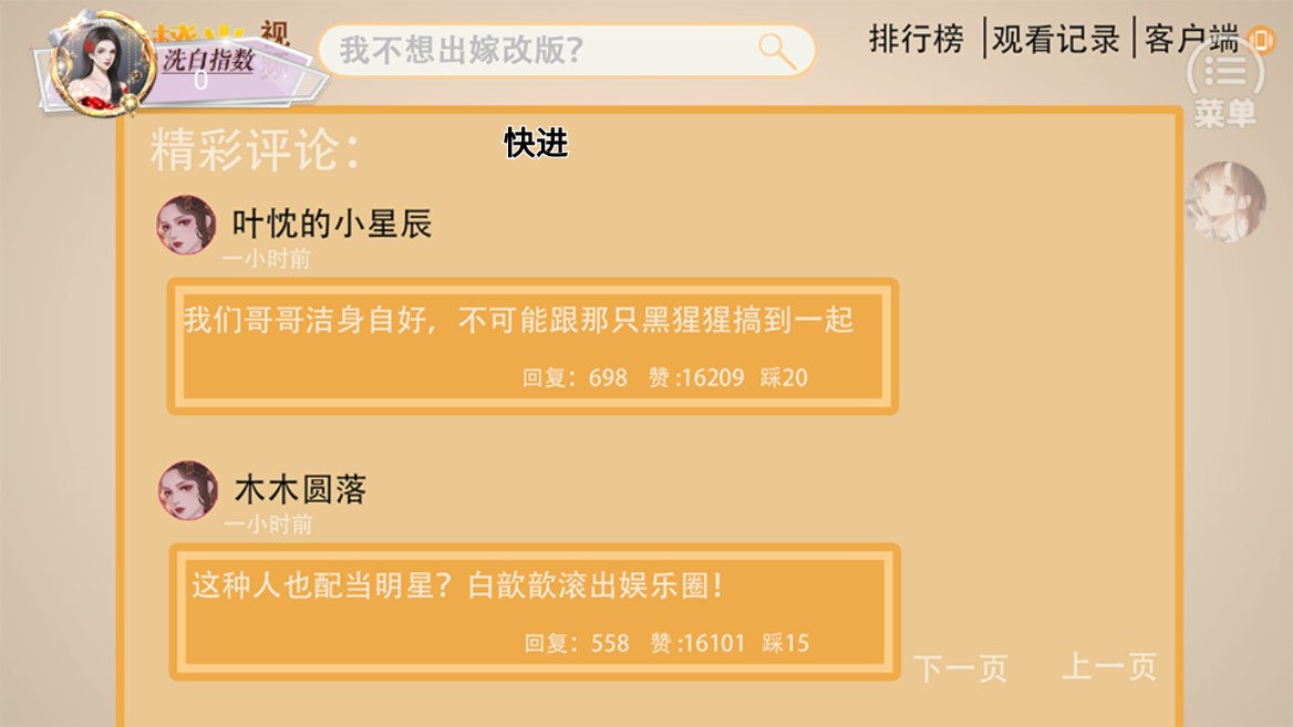 頭條女王軟件最新版本
