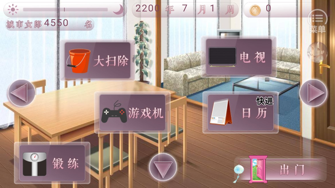 婚姻養(yǎng)成手札無限版