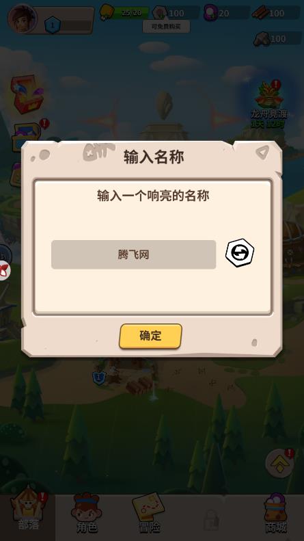 劍神傳說(shuō)手游官方版