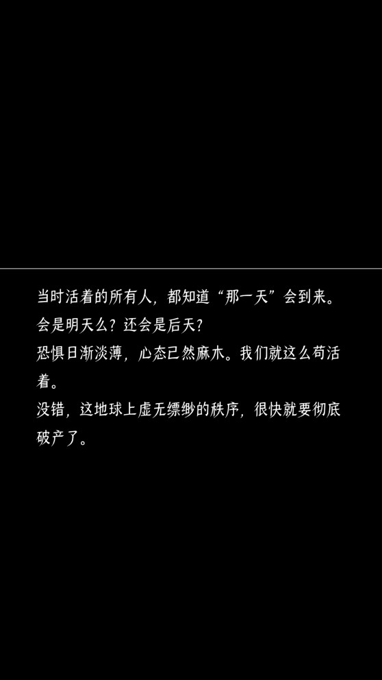 《終結(jié)的世界：你我官方版》