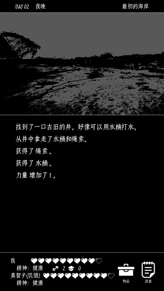 《終結(jié)的世界：你我官方版》