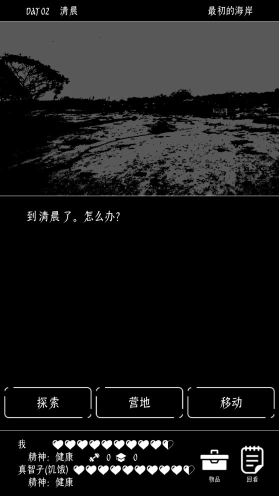 《終結(jié)的世界：你我官方版》