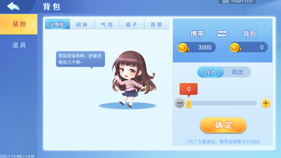 最新版本的中至上饒麻將