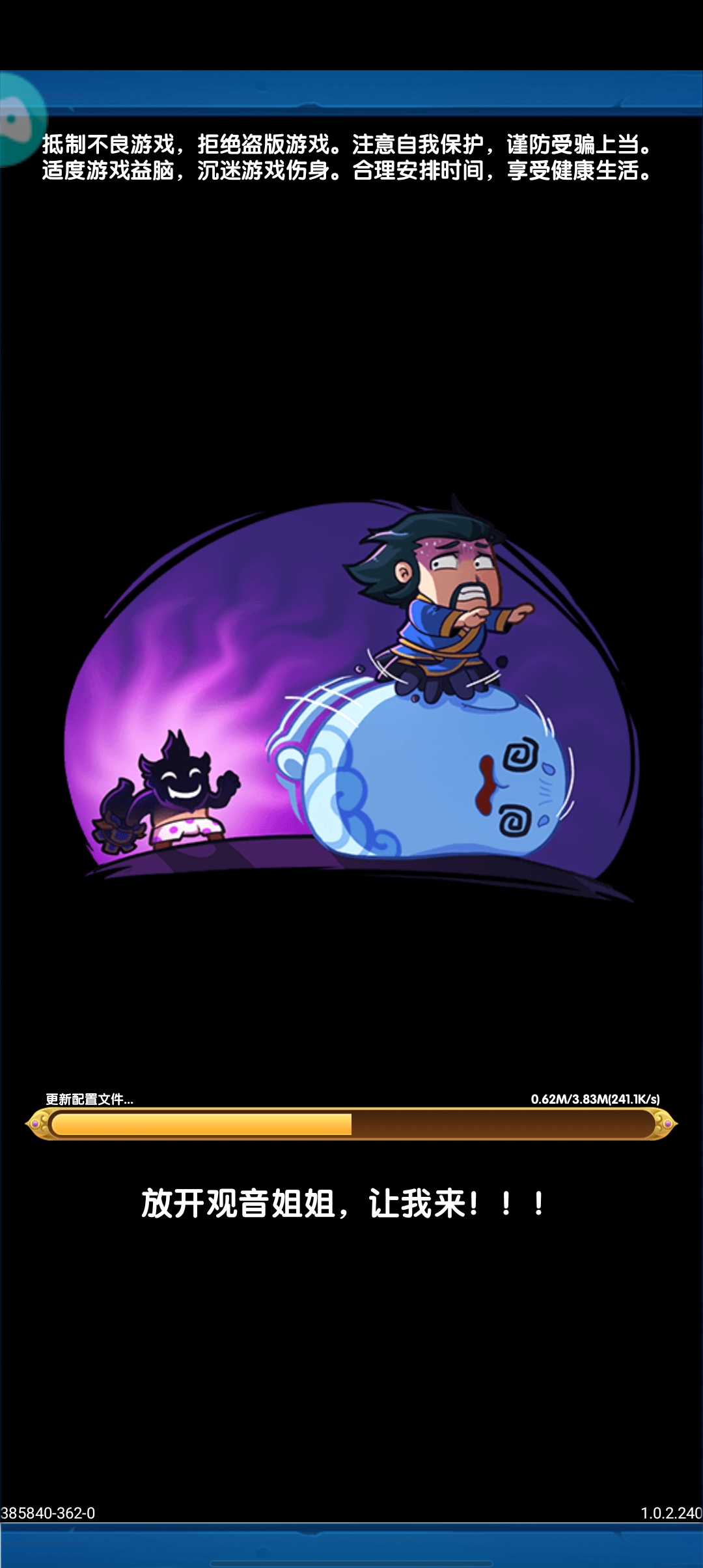 鬼畜全明星手游更新