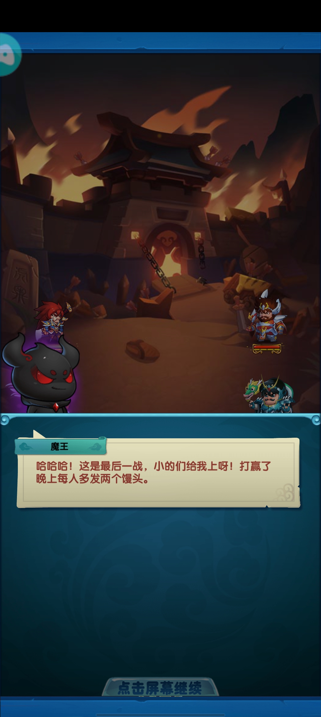 鬼畜全明星手游更新