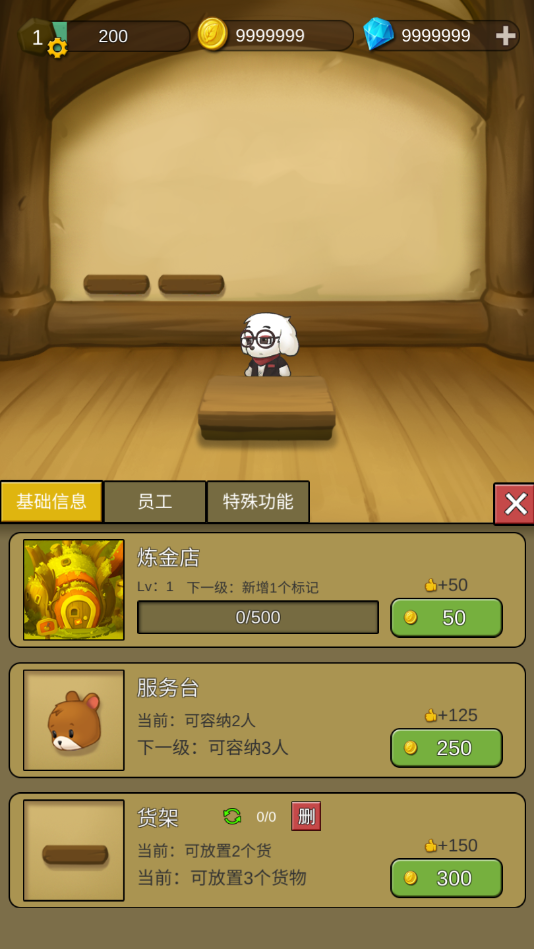 狐朋狗友正式版
