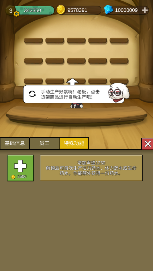 狐朋狗友正式版