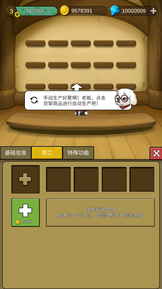 狐朋狗友正式版