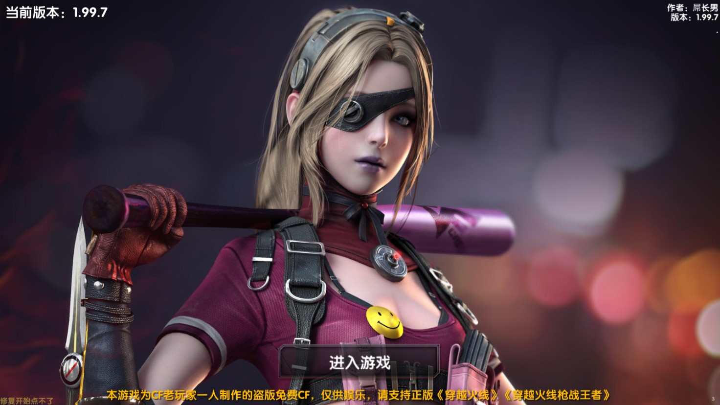 DC懷舊火線