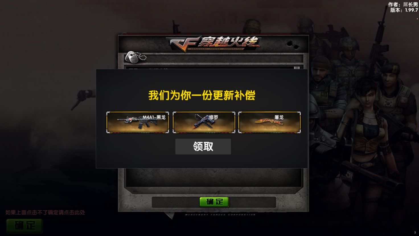 DC懷舊火線