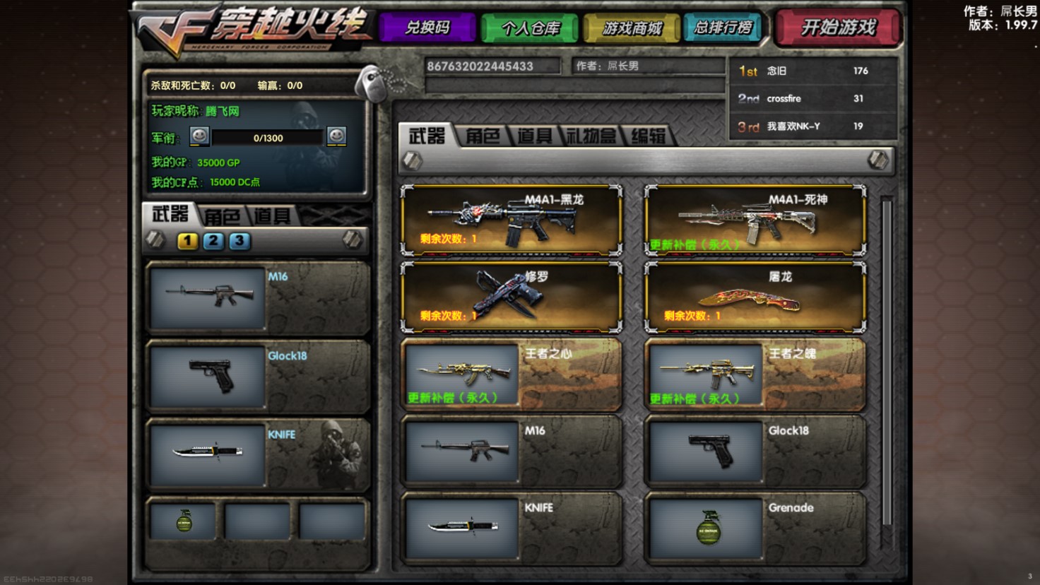 DC懷舊火線
