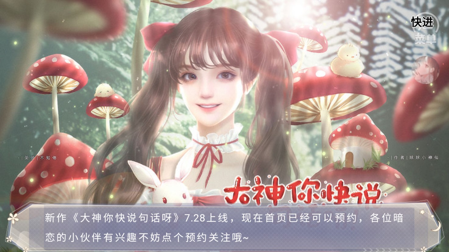 暗戀我破解版金手指