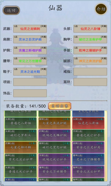 戰(zhàn)仙門(mén)正式版