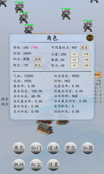 戰(zhàn)仙門(mén)正式版
