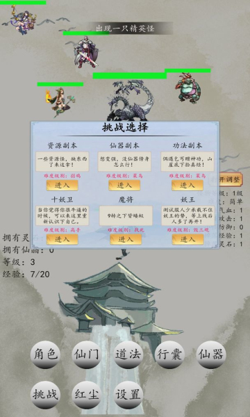 戰(zhàn)仙門(mén)正式版