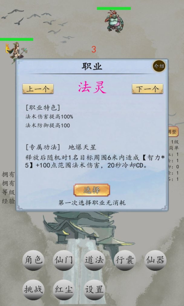 戰(zhàn)仙門(mén)正式版
