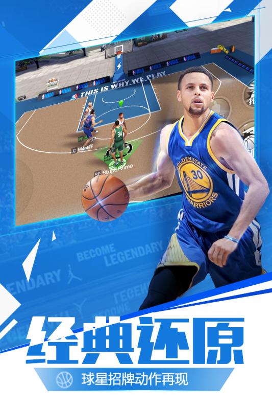 NBA最新版本