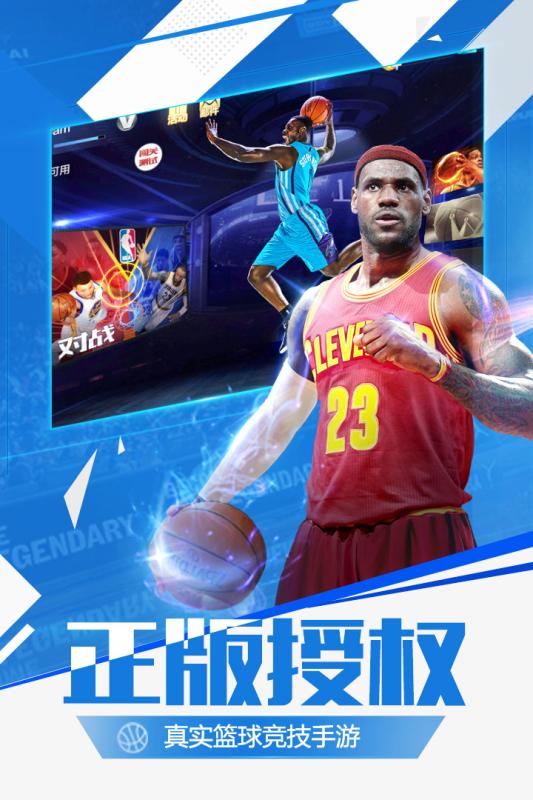NBA最新版本