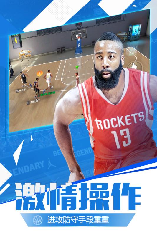 NBA最新版本