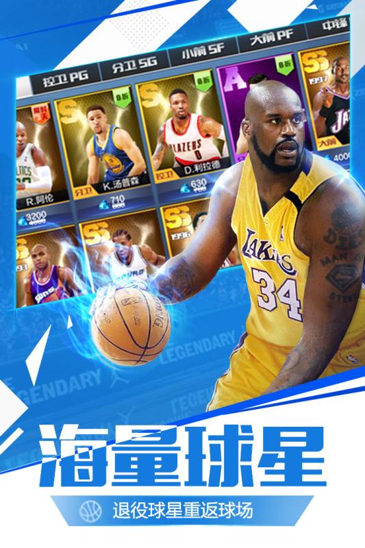 NBA最新版本