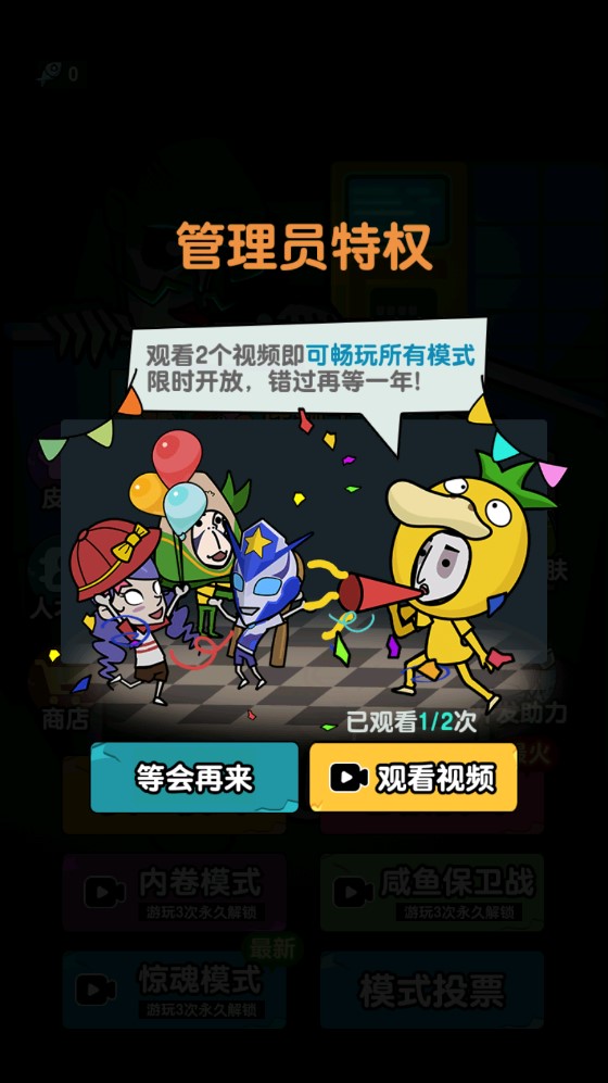 躺平摸魚之王最新版本破解版