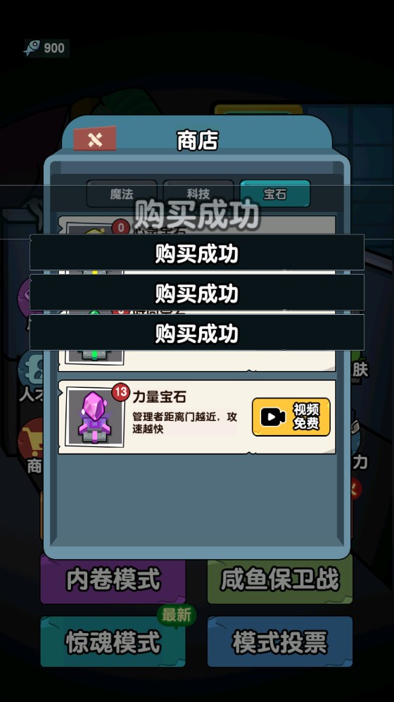躺平摸魚之王最新版本破解版