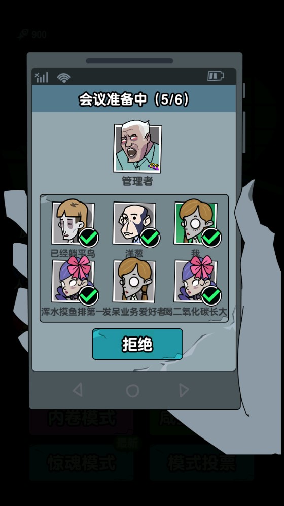 躺平摸魚之王最新版本破解版