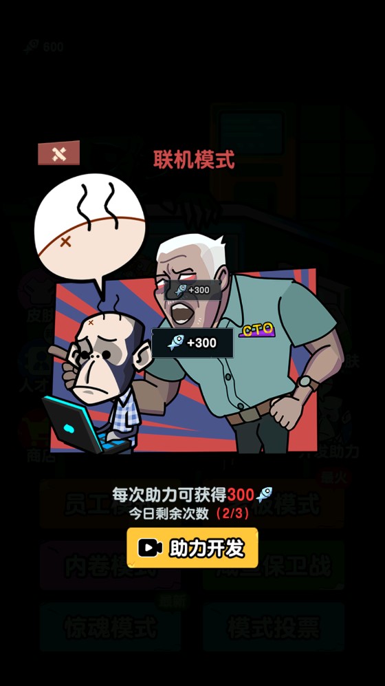 躺平摸魚之王最新版本破解版