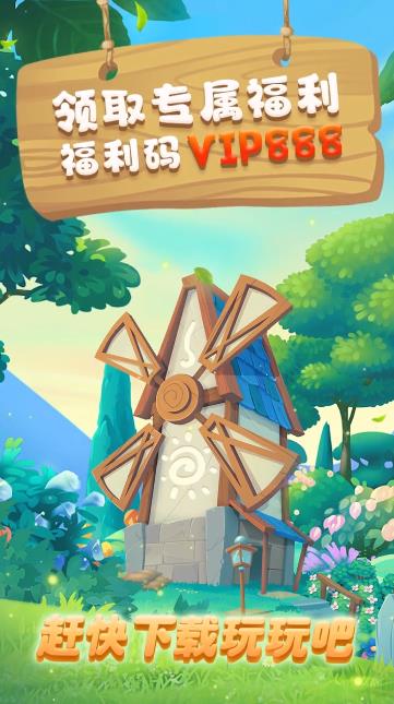 歡樂合成島手游更新