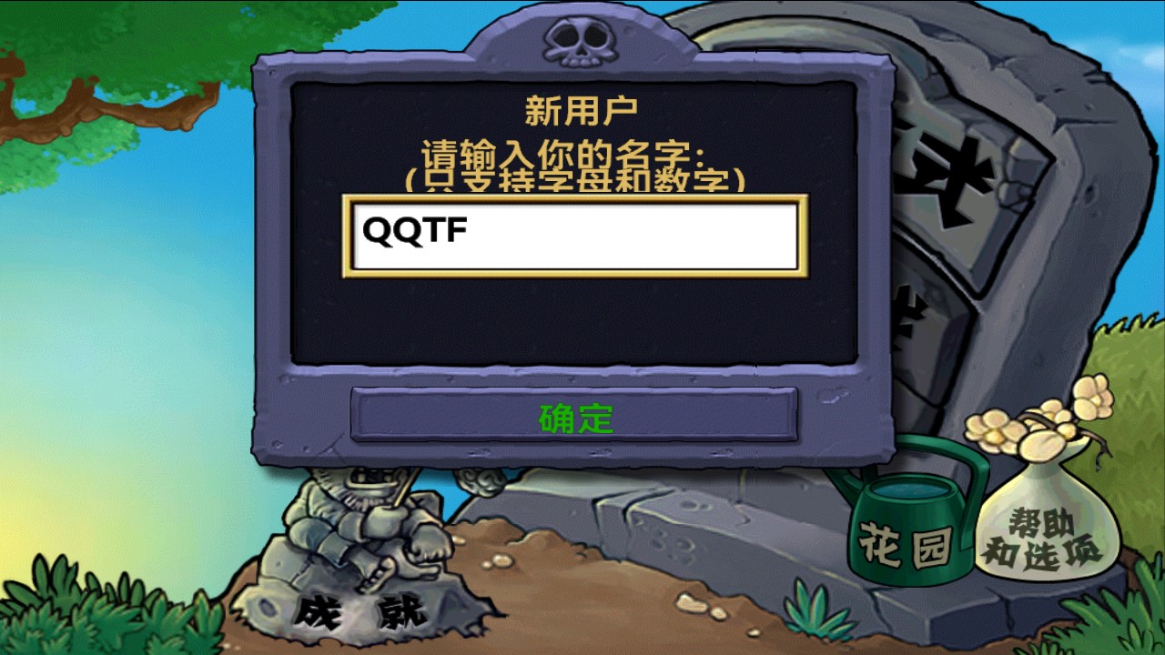 植物大戰(zhàn)僵尸北美本地化版本