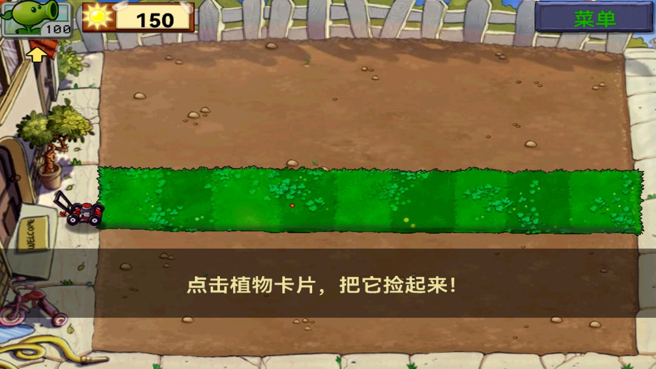 植物大戰(zhàn)僵尸北美本地化版本