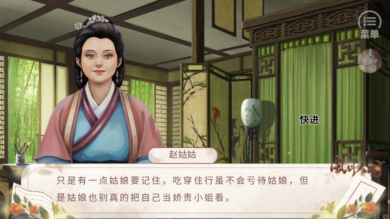 風(fēng)月人間破解版