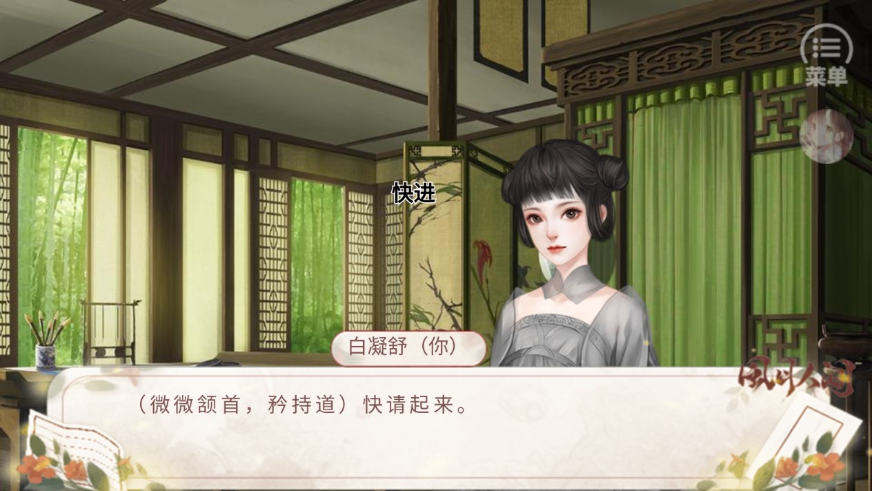風(fēng)月人間破解版