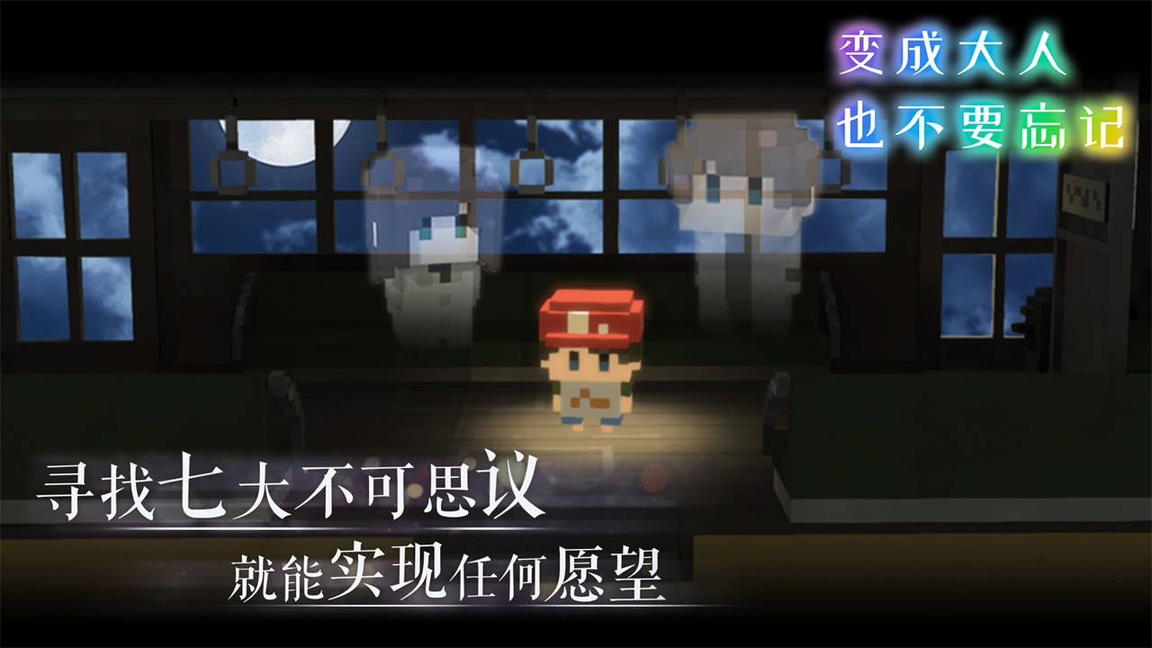 永遠(yuǎn)不要忘記官方版