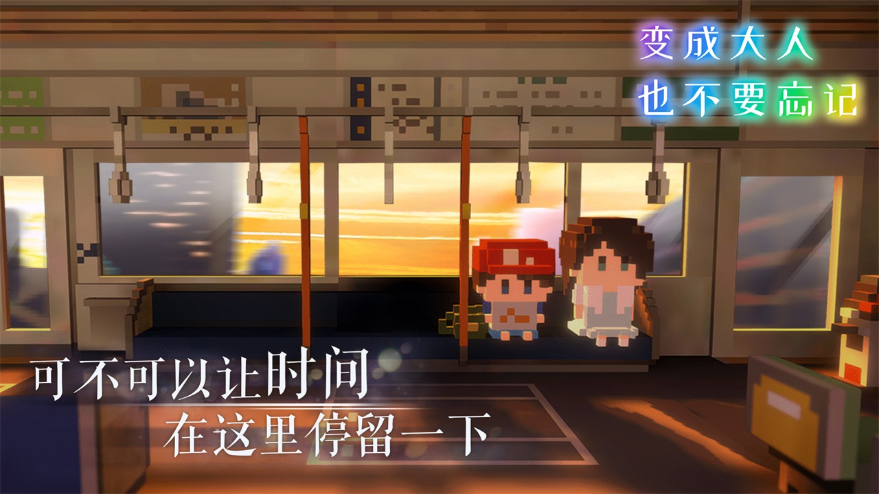 永遠(yuǎn)不要忘記官方版