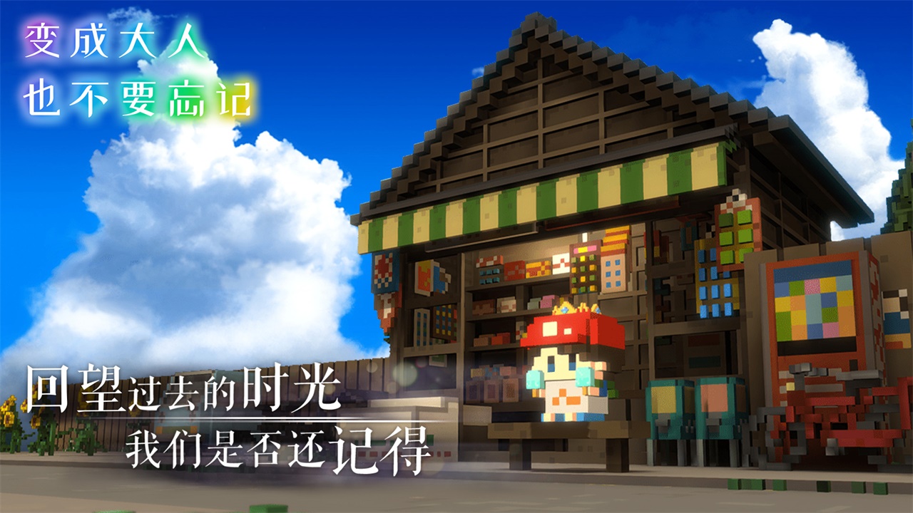 永遠(yuǎn)不要忘記官方版