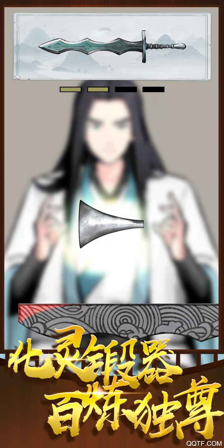 神兵大師無盡金幣版