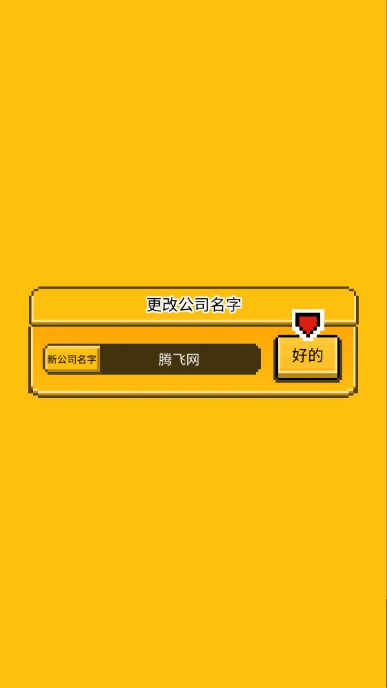 星光創(chuàng)造營(yíng)游戲