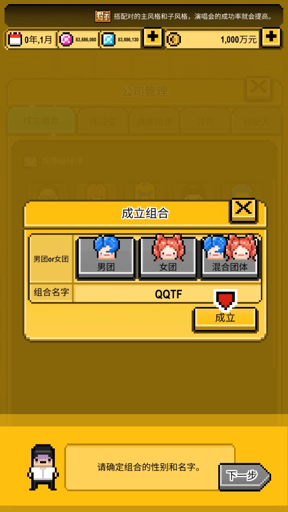 星光創(chuàng)造營(yíng)游戲