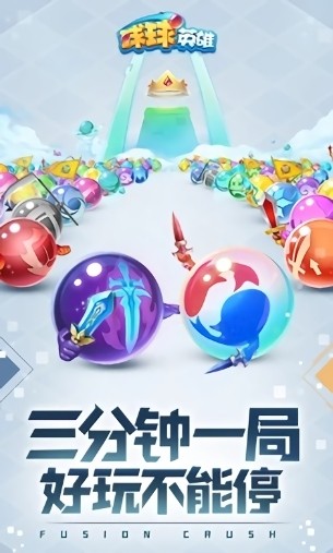 球球英雄國(guó)際版更新