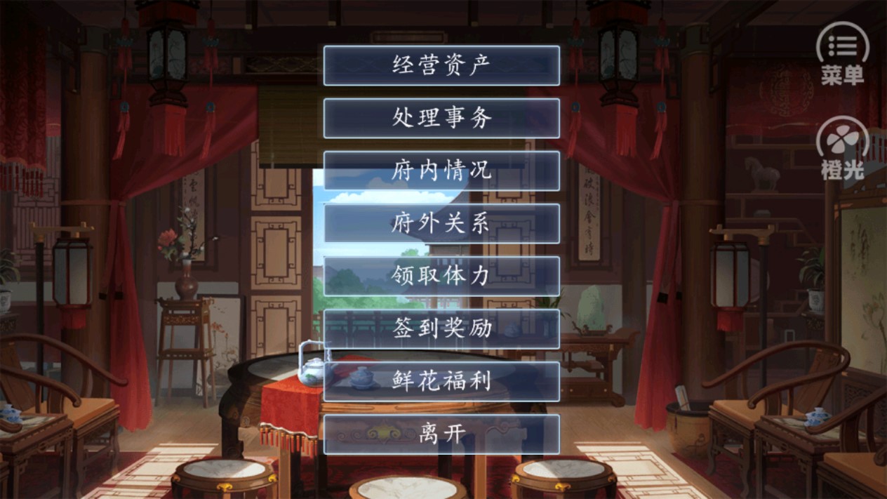 我的首富人生完結(jié)版破解版金手指版