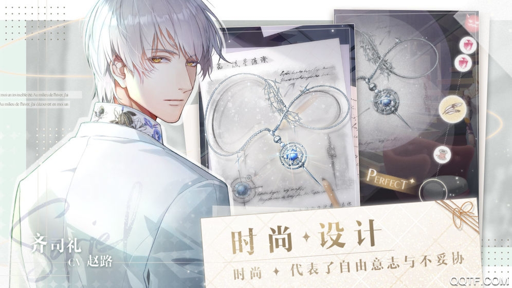 《光與夜之戀》騰訊正版游戲