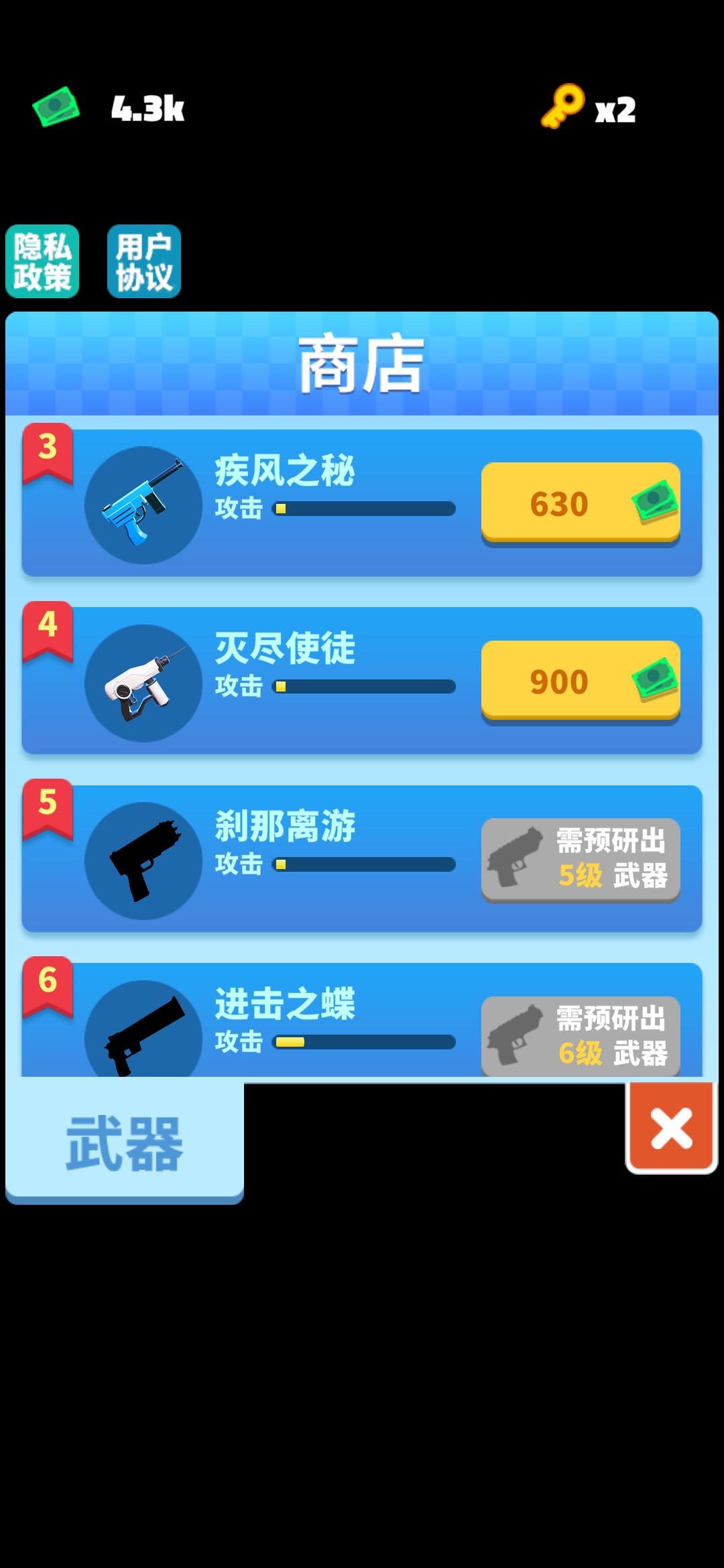 特工無限鈔票版