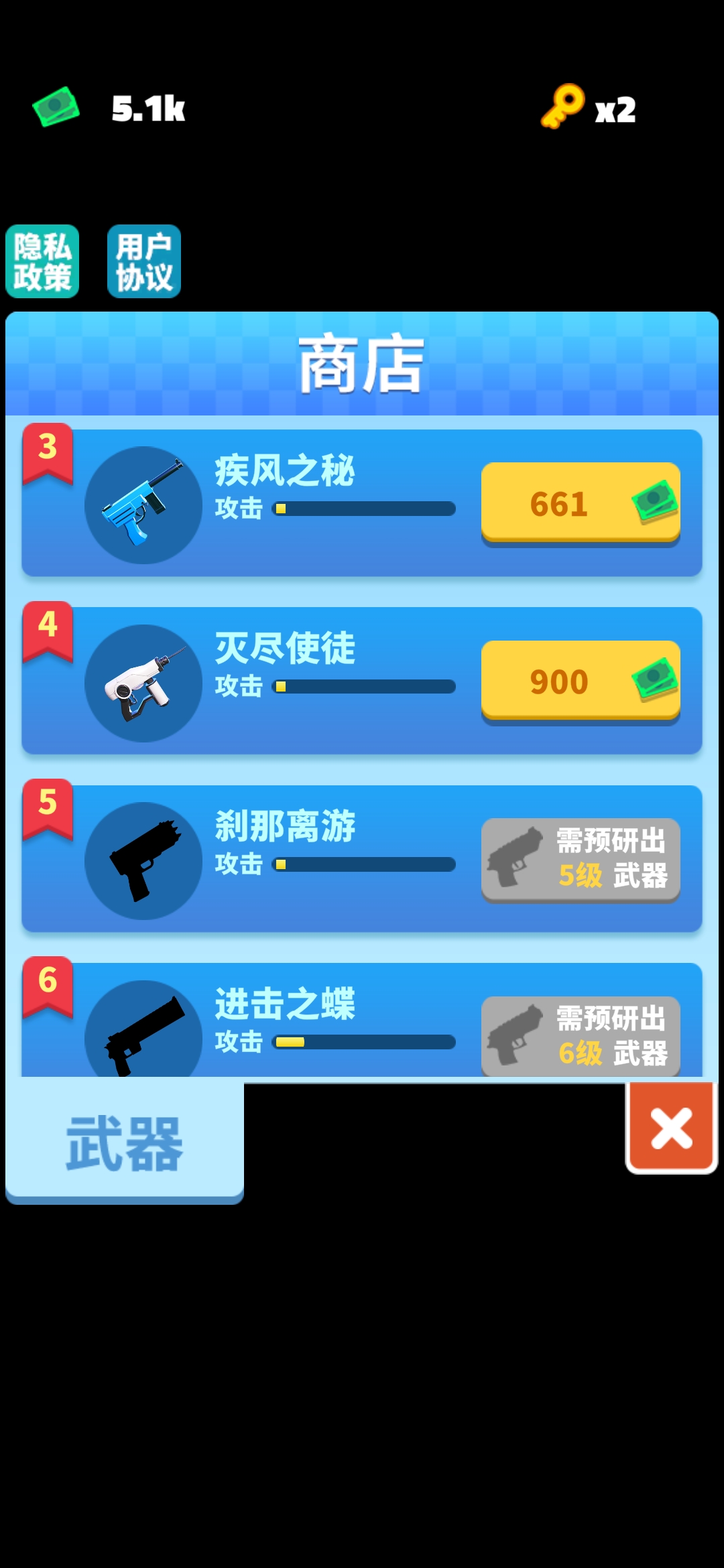 特工無限鈔票版