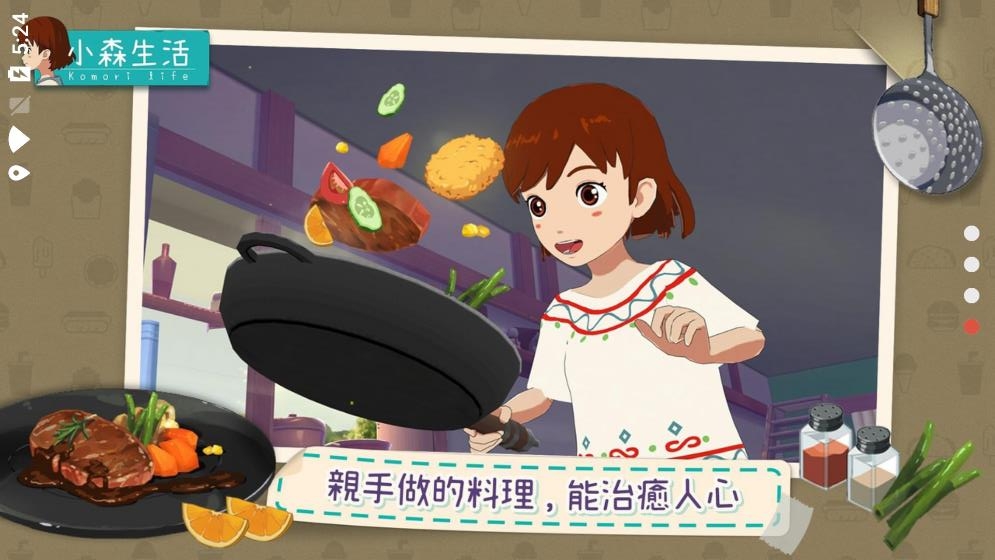 小森生活臺灣服版本