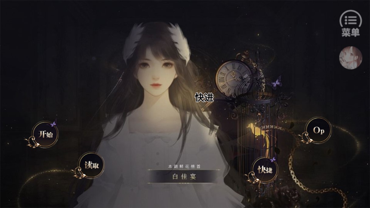 你的天鵝小姐破解版金手指版